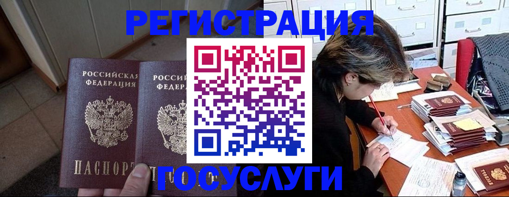 прописка для кредита в Кисловодске