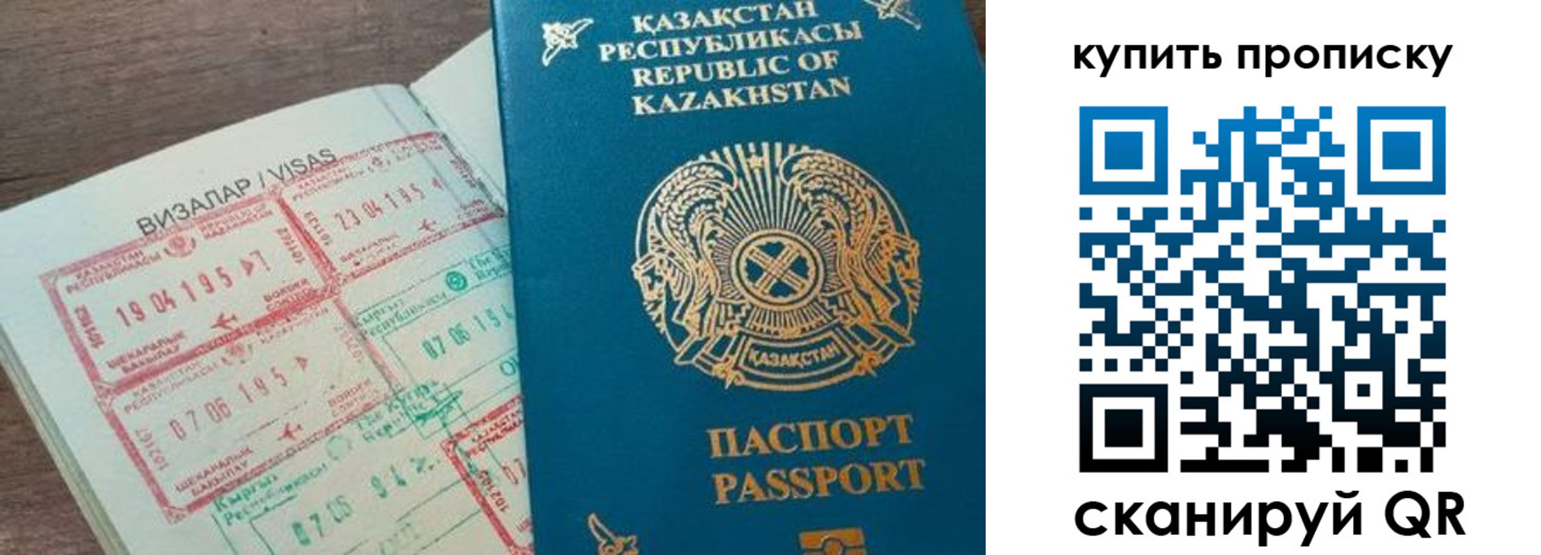 временная регистрация законно в Кисловодске