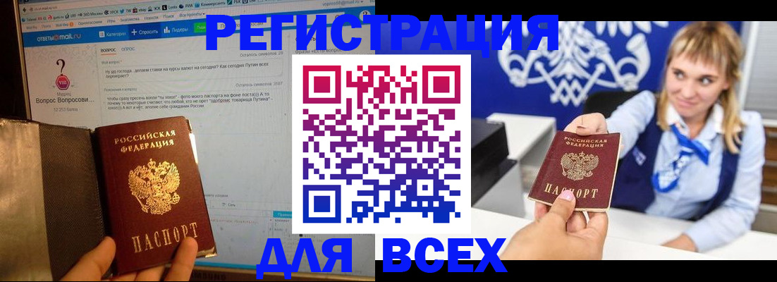 прописка для работы в Кисловодске