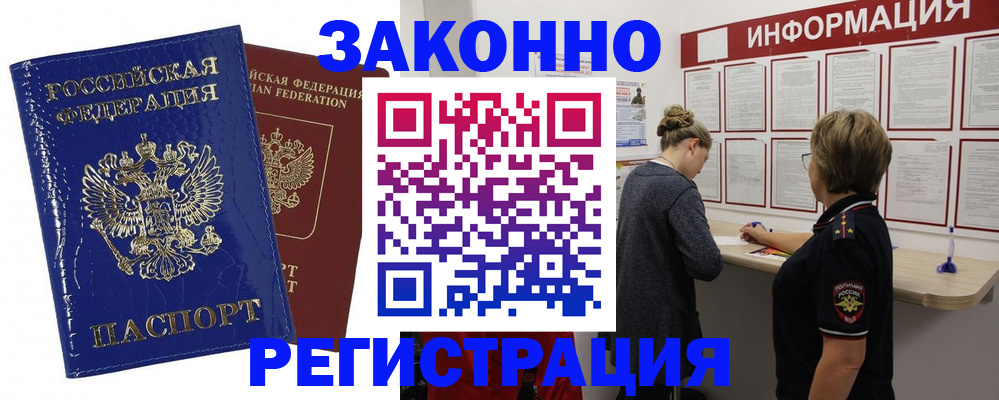 временная регистрация гарантия в Кисловодске