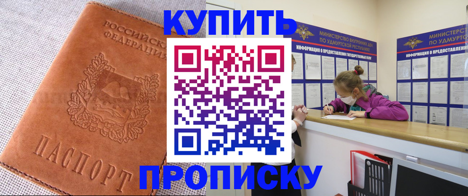 прописка для кредита в Кисловодске