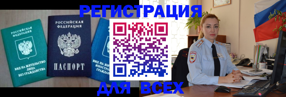 миграционный учет в Кисловодске