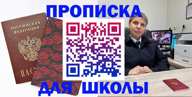 временная регистрация в квартире в Кисловодске