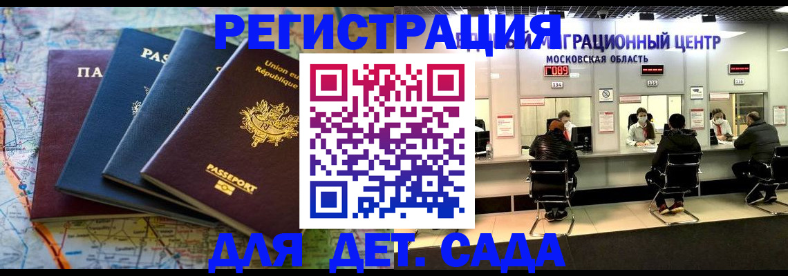 временная регистрация законно в Кисловодске