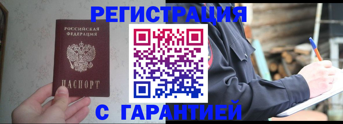 временная регистрация в Кисловодске