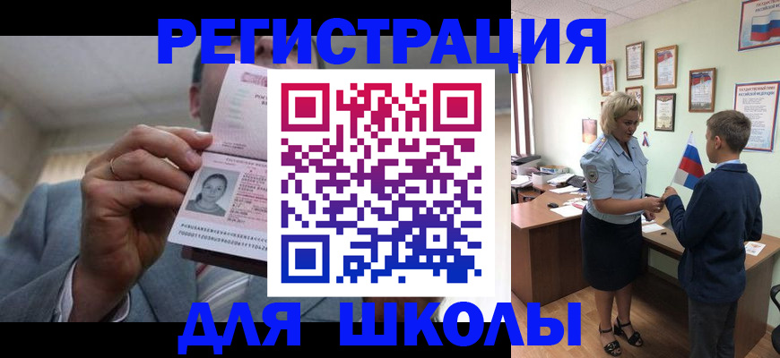 прописка паспорт в Кисловодске