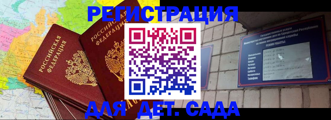 прописка штамп в Кисловодске