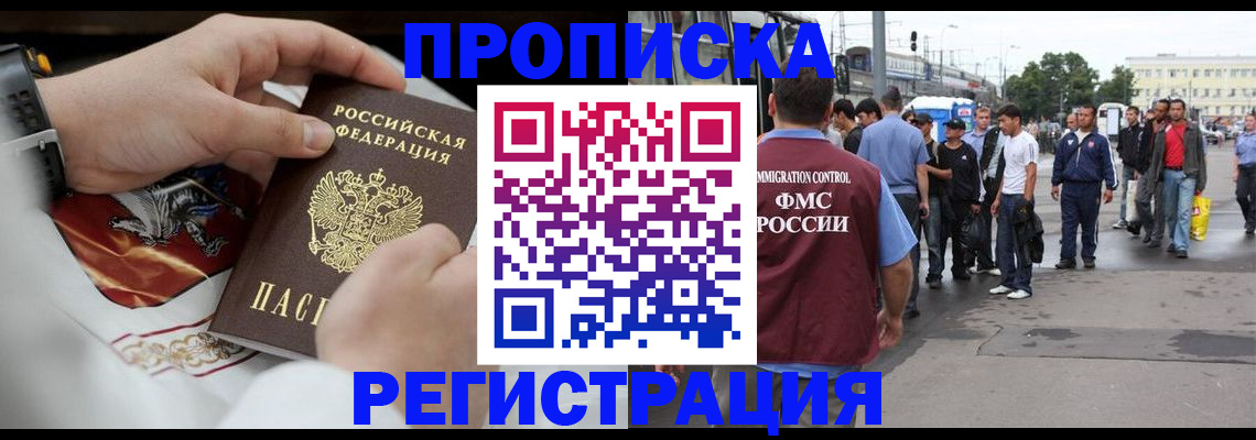 временная регистрация госуслуги в Кисловодске